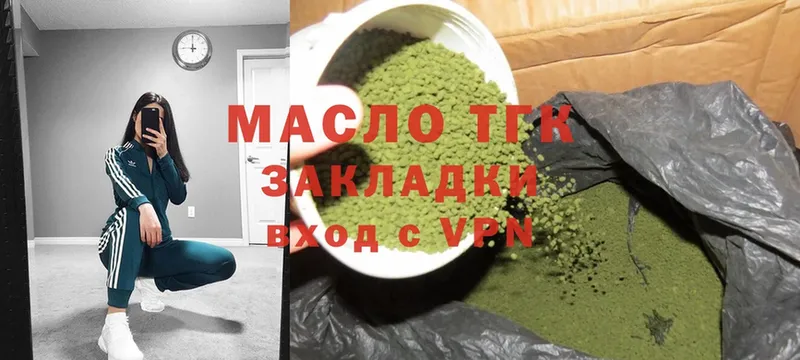 Дистиллят ТГК THC oil  Приморско-Ахтарск 